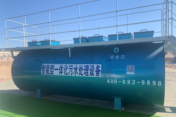 SMART地上式污水處理設(shè)備介紹！