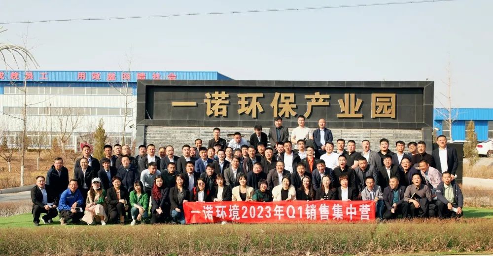 企業(yè)內(nèi)訓(xùn) | 協(xié)作、賦能、再出發(fā)—2023年度Q1銷售集中營圓滿落幕