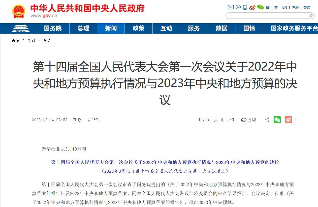 中央財(cái)政批257億水污染防治資金，農(nóng)村黑臭水體治理將有重點(diǎn)安排