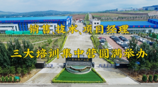 2024年Q1銷售、技術(shù)、項(xiàng)目經(jīng)理三大培訓(xùn)集中營(yíng)圓滿舉辦
